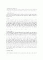 노화의 원인이 무엇인지 여러 각도에서 토론 4페이지