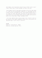 효과적인 생활지도를 위하여 부모, 교사, 지역사회인사가 서로 협력하여야 하는 이유에 대하여 설명 3페이지