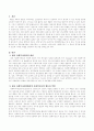 본인이 관심 있는 사회복지실천의 특정분야를 선정하여 이 분야에서 수행하여야 하는 사회복지사의 역할에 대해서 설명 2페이지