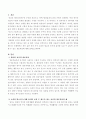 연령의 특성상 영아들은 하루일과가 일상생활의 활동들이 반복되어 나타나는 경우가 많습니다. 여러 가지 소리와 말소리 듣기에 흥미를 보일 수 있도록 교사가 할 수 있는 상호작용에 대해 예시를 들어 설명해 주세요. 2페이지