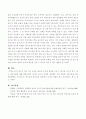 연령의 특성상 영아들은 하루일과가 일상생활의 활동들이 반복되어 나타나는 경우가 많습니다. 여러 가지 소리와 말소리 듣기에 흥미를 보일 수 있도록 교사가 할 수 있는 상호작용에 대해 예시를 들어 설명해 주세요. 3페이지
