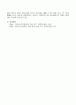 장애인 의무고용의 개선 및 발전 방안 5페이지
