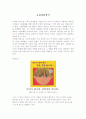 독서교육 4페이지