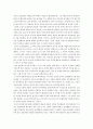 EBS 아기 성장 보고서 “언어습득의 비밀”과 EBS 다큐프라임 “언어발달의 수수께끼 1부-아이는 어떻게 말을 배울까” 3페이지