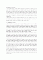 EBS 아기 성장 보고서 “언어습득의 비밀”과 EBS 다큐프라임 “언어발달의 수수께끼 1부-아이는 어떻게 말을 배울까” 4페이지
