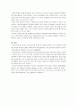 EBS 아기 성장 보고서 “언어습득의 비밀”과 EBS 다큐프라임 “언어발달의 수수께끼 1부-아이는 어떻게 말을 배울까” 5페이지