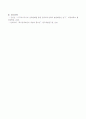 사회복지행정의 이념은 선별주의냐, 보편주의냐에 따라 상호 대립될 수 있습니다. 현행 우리나라 사회복지행정 이념에 있어서 복지수혜자(대상자)를 선정할 때 선별주의에 따를 것인가 아니면 보편주의에 따를 것인가에 대하여 본인의 솔직한 견해를 제시하고 그 이유 및 타인의 주장을 비판해 주시길 바랍니다. 4페이지
