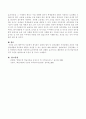 행동주의 이론에서 제시되는 강화의 법칙 중 정적강화와 부적강화를 일상에서 현명하게 적용하여 행동을 개선할 수 있는 방법을 고안해서 설명하시오외 2개자료 3페이지