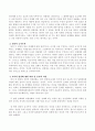 행동주의 이론에서 제시되는 강화의 법칙 중 정적강화와 부적강화를 일상에서 현명하게 적용하여 행동을 개선할 수 있는 방법을 고안해서 설명하시오외 2개자료 6페이지