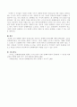 행동주의 이론에서 제시되는 강화의 법칙 중 정적강화와 부적강화를 일상에서 현명하게 적용하여 행동을 개선할 수 있는 방법을 고안해서 설명하시오외 2개자료 7페이지
