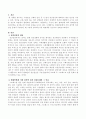 행동주의 이론에서 제시되는 강화의 법칙 중 정적강화와 부적강화를 일상에서 현명하게 적용하여 행동을 개선할 수 있는 방법을 고안해서 설명하시오외 2개자료 9페이지