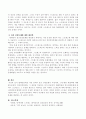 행동주의 이론에서 제시되는 강화의 법칙 중 정적강화와 부적강화를 일상에서 현명하게 적용하여 행동을 개선할 수 있는 방법을 고안해서 설명하시오외 2개자료 10페이지