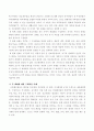 건강가정에 대한 이론적 접근 중 “가족생태학적 접근 이론”의 내용과 주요개념을 간략히 논술하고, 각 체계에 대한 구제적인 사례를 들어 설명. 3페이지