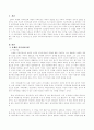 보웬의 가족치료모델과 미누친의 구조적 가족치료모델에 대해 논의 2페이지