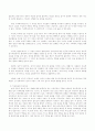 보웬의 가족치료모델과 미누친의 구조적 가족치료모델에 대해 논의 3페이지