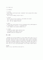 건강가정에 대한 이론적접근 중 “가족생태학적 접근이론”의 내용과 주요개념을 간략히 논술하고, 각 체계에 대한 구체적인 사례를 들어 설명 4페이지