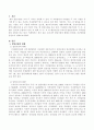 우리나라 입양사업의 현황과 문제점, 개선방안에 대하여 기술. 2페이지