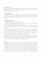 가족복지 분야와 지역사회의 연계 필요성에 관하여 생각해보고 실천적 측면에서의 자원으로서의 중요성에 관하여 서술하시오,다문화 가정이 우리사회에 잘 정착할 수 있는 복지정책에는 어떤 것이 있는지 자신의 의견을 개진해 주십시오 3페이지