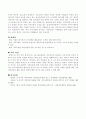 가족복지 분야와 지역사회의 연계 필요성에 관하여 생각해보고 실천적 측면에서의 자원으로서의 중요성에 관하여 서술하시오,다문화 가정이 우리사회에 잘 정착할 수 있는 복지정책에는 어떤 것이 있는지 자신의 의견을 개진해 주십시오 4페이지