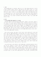 사회복지사업법 중 국민기초생활보장법에 대해 숙지한 후 부정수급자를 줄일 수 있는 방안과 수급자에게 급여를 효율적으로 지원할 수 있는 방안을 논하시오. 2페이지