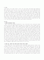 매너와 에티켓의 차이점을 설명하고 매너 있는 사람이 되기 위해 자신의 이미지를 어떻게 만들어 갈 것인지 살펴보자. 2페이지