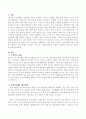 우리나라의 노인인구가 계속 증가하고 있다. 노인인구 증가현상으로 고령사회(aged society)가 도래하면 사회복지제도를 어떻게 개선해야 하는지 구체적으로 방안을 제시. 2페이지