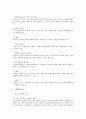 영·유아기 그림책의 의미와 그림책에 대한 기본적인 이해(그림책의 특징, 그림책의 구성, 그림책의 역사-한국 그림책의 역사와 서양그림책의 역사)에 대해 논(論)하시오. 3페이지