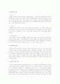 학습이론에 대하여 설명 3페이지