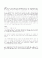사회적 이슈가 되고 있는 다문화가족지원법이 최근 2011년 10월 5일 개정 시행되고 있습니다. 다문화가정이 우리 사회에 적응할 수 있도록 하기 위해 어떠한 내용들이 개정될 필요가 있는지 토론. 2페이지