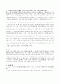 사회적 이슈가 되고 있는 다문화가족지원법이 최근 2011년 10월 5일 개정 시행되고 있습니다. 다문화가정이 우리 사회에 적응할 수 있도록 하기 위해 어떠한 내용들이 개정될 필요가 있는지 토론. 3페이지