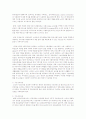 우리나라의 노인인구가 계속 증가 하고 있다. 노인인구 증가 현상으로 고령사회가 도래하면 사회복지제도를 어떻게 개선해야 하는지 구체적으로 방안을 제시. 3페이지
