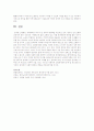 우리나라의 노인인구가 계속 증가 하고 있다. 노인인구 증가 현상으로 고령사회가 도래하면 사회복지제도를 어떻게 개선해야 하는지 구체적으로 방안을 제시. 5페이지