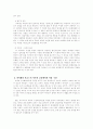 표준보육과정의 자연탐구영역을 Piaget의 인지발달이론과 Vygotsky의 사회적 구성학습이론으로 살펴보고 교실에서의 적용실제를 구상하여 보시오. 3페이지