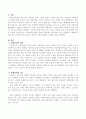 사회복지의 개념과 사회복지 기능에 대해 서술. 2페이지