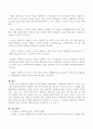 사회복지의 개념과 사회복지 기능에 대해 서술. 3페이지