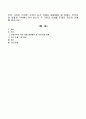 우리 가족이 건강한 가족이 되기 위해서 해결해야 할 문제는 무엇이 며 어떻게 극복해나가야 하는지 각 가정의 사례를 토대로 자신의 견해를 밝히시오. 1페이지