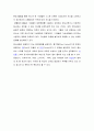 청소년의 성문화 3페이지
