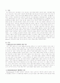 부모-자녀 관계에 대한 이론적 관점 중 Bronfenbrenner의 생태학적 이론과 Erikson의 심리사회학적 발달 이론을 개관하고 효과적인 부모의 역할에 대해서 서술하시오. 2페이지