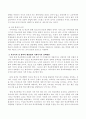 최근 사회문제로 대두되고 있는 학교폭력과 왕따 문제에 대한 원인과 문제를 해결할 수 있는 예방법과 사회복지정책대안을 제시해 보시오  4페이지