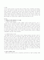식생활교육지원법에 대해 설명하고 이와 관련하여 어린이 식생활교육 방안을 제시하시오. 2페이지