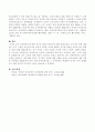 장애인복지에 대한 인식과 제도의 변천사. 4페이지