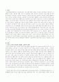 한부모가정의 문제는 경제적인 문제와 더불어 아이들이 유일한 양육자인 한부모의 건강, 심리적 문제 등 매우 다양할 수 있습니다. 한부모가정에 대한 의견을 밝히고, 사회복지사의 입장에서 자신의 견해로 개입 방법을 논하시기 바랍니다. 2페이지