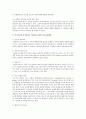 자녀의 연령별 발달에 적합한 부모역할과 부모교육에 대해 각각 알아보고 그중에 특히 영 유아기의 유치원이나 어린이집 중심의 부모교육방법에 대해 자세히 알아보세요 6페이지