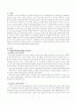 (영아기, 유아기, 아동기, 청소년기)자녀의 연령별 발달에 적합한 부모역할과 부모교육에 대해 각각 알아보고 그중에 특히 영유아기의 유치원이나 어린이집 중심의 부모교육방법에 대해 자세히 알아보세요. 2페이지