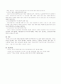 (영아기, 유아기, 아동기, 청소년기)자녀의 연령별 발달에 적합한 부모역할과 부모교육에 대해 각각 알아보고 그중에 특히 영유아기의 유치원이나 어린이집 중심의 부모교육방법에 대해 자세히 알아보세요. 4페이지