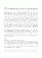 보육시설의 일과운영 안에서 교사의 직무(하루 일과로 살펴본 교사의 직무)와 역할을 조사하여 정리하고 본인이 생각하는 바람직한 교사상(본인이 되고 싶은 교사의 모습)을 기록하여 제출하세요. 2페이지