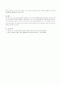 보육시설의 일과운영 안에서 교사의 직무(하루 일과로 살펴본 교사의 직무)와 역할을 조사하여 정리하고 본인이 생각하는 바람직한 교사상(본인이 되고 싶은 교사의 모습)을 기록하여 제출하세요. 4페이지