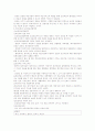 보건의료의 정의와 유형 및 우리나라 보건의료전달체계 4페이지