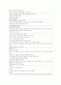 고혈압에 대해서(정의, 원인, 분류, 합병증, 치료방법, 예방법에 대해서) 6페이지