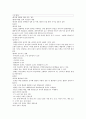 고혈압에 대해서(정의, 원인, 분류, 합병증, 치료방법, 예방법에 대해서) 7페이지
